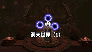 洞天世界：无上大能被至亲背叛而被迫逃离（1）#完美世界 #国漫