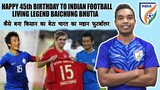 Happy Birthday Legend Baichung Bhutia | The Journey from Sikkim to becoming Indian Football Legend