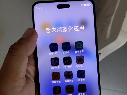 Alright, I’ve finished upgrading to HarmonyOS!