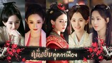 《傾城一笑》| Beautiful Asian Actresses MV