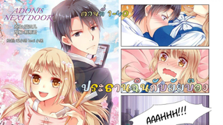 อ่านมังงะ ประธานฉินกับยัยบ๊อง