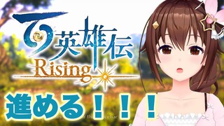 【百英雄伝 Rising】仲良し3人旅に【#ときのそら生放送】