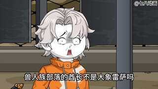 蛤 蟆 小 凡 151