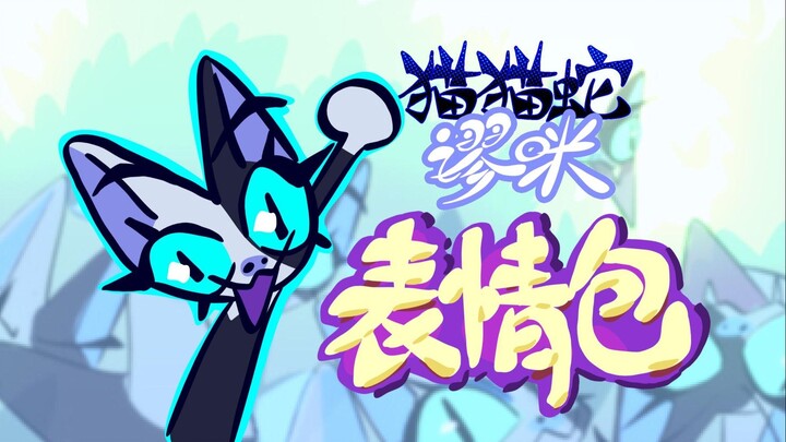 来听一下新鲜出炉的表情包
