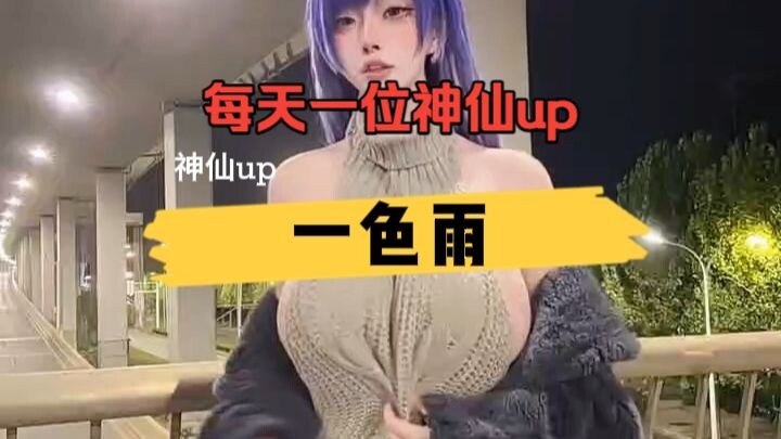 One Divine Uploader Every Day: Isshiki Ame