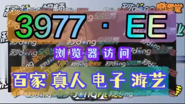1分钟解答！网上怎么投注欧洲杯「入口：3977·EE」
