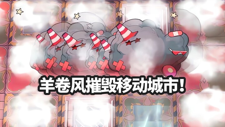 Dua operator bintang 6 di medan perang membentuk tim acak VS 6 “Penunggang Angin Puyuh” kota [Arknig