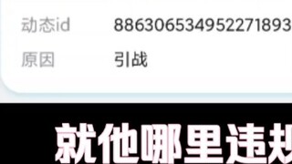 Bilibili, don't be so funny