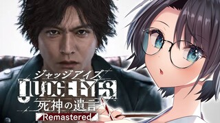 【#7】JUDGE EYES：死神の遺言 Remasteredするしゅばあああああああああああああああああ！！！！！！【※ネタバレあり】