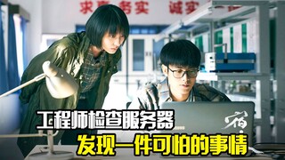 Các kỹ sư kiểm tra máy chủ và phát hiện ra điều gì đó khủng khiếp, phim hồi hộp