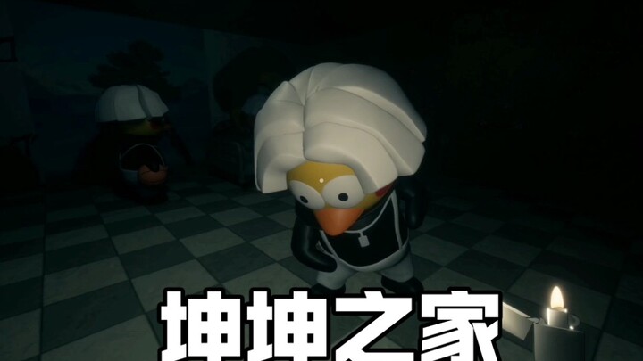 又又又把我家鸽鸽做成游戏???