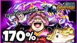 One​piece​bounty​rush​ สายโล่ห์ที่ดีที่สุดในเกม!!