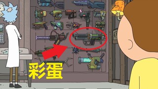 【瑞克与莫蒂】#17第二季第四集分析与彩蛋（外星寄生虫）