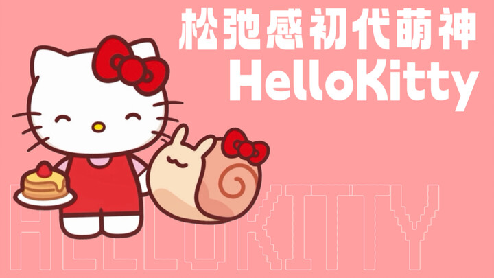 Hello Kitty’s Leisure Time? The essence of Kitty spirit—everyone should give it a try!