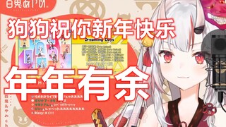 [Ayaki Ayame] Miss Niannianyouyu wishes you a happy new year.