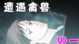 X瘾者爱上了不举的男人！治疗之路该如何走？《鸣鸟不飞 -乌云密佈》一口气看完日本动画