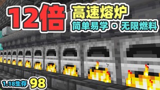 12x High-Speed Furnace, Infinite Fuel MC1.18 Survival 98