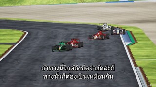 Overtake! ตอนที่ 3 ซับไทย