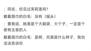 为什么那么多人认不出曾经拯救世界的芙莉莲？