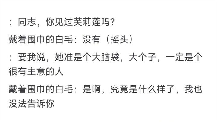为什么那么多人认不出曾经拯救世界的芙莉莲？