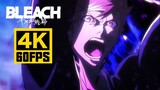 [4K60 frames] The pilot PV of the TV animation "BLEACH: Thousand Years of Bloody War" will be broadc