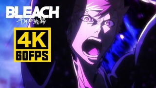 [4K60 frames] The pilot PV of the TV animation "BLEACH: Thousand Years of Bloody War" will be broadc