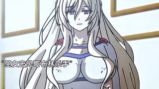 害怕哥布林的圣女