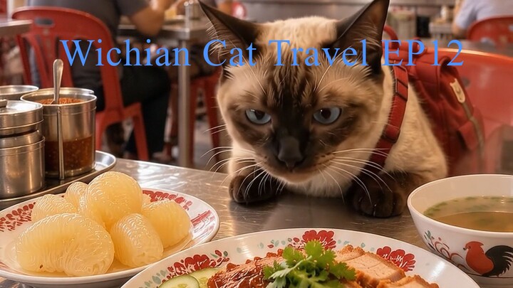Wichian Cat Travel EP12 นครปฐม