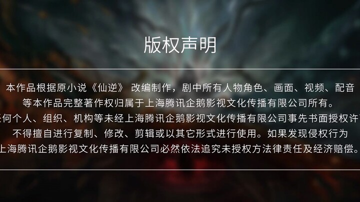 Renegade Immortal || Episode 33 Sub Indo