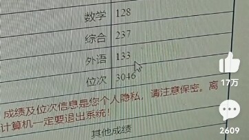 مش عارف أقول إيه... هينان [627] في الترتيب الـ30 ألف، بيقعد من ضعاف الطلاب، بينما هو في 624 بالترتيب