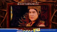 พิภพมัจจุราช ตัวอย่าง ตอนที่ 57