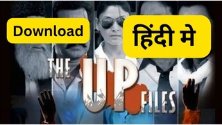 The Up Files Movie Download in Hindi
