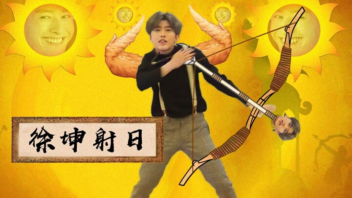 Xu Kun Shooting the Sun