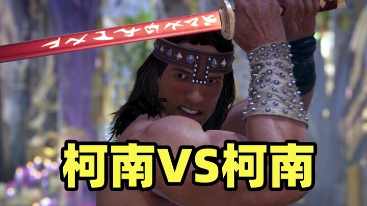 名侦探柯南  VS  野蛮人柯南
