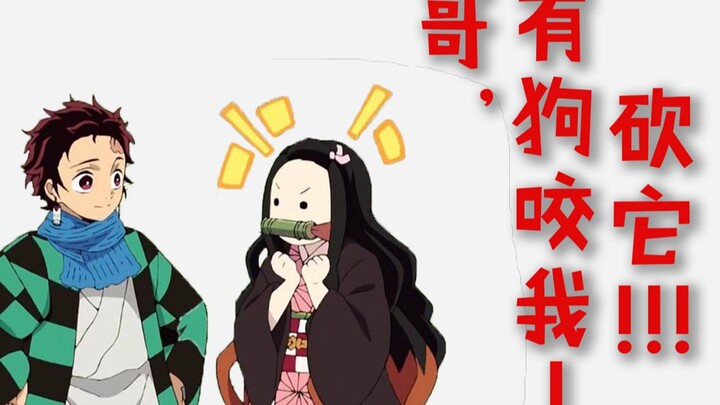 [ Kimetsu no Yaiba ] #5: Dia lemah tapi dia masuk akal, ini adalah standar penculikan moral