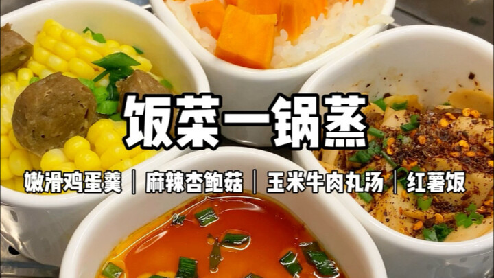 Steam everything in one pot! Let's try steamed dishes for post-holiday weight loss meals! Today's st