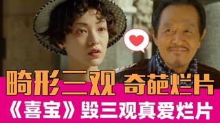 [Lao Xie Tucao] Tiny Times 2.0? A hilarious rant about the awful, awful film "Xipo" that ruins your 