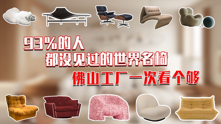 รวมเก้าอี้เดี่ยวทั้งหมด