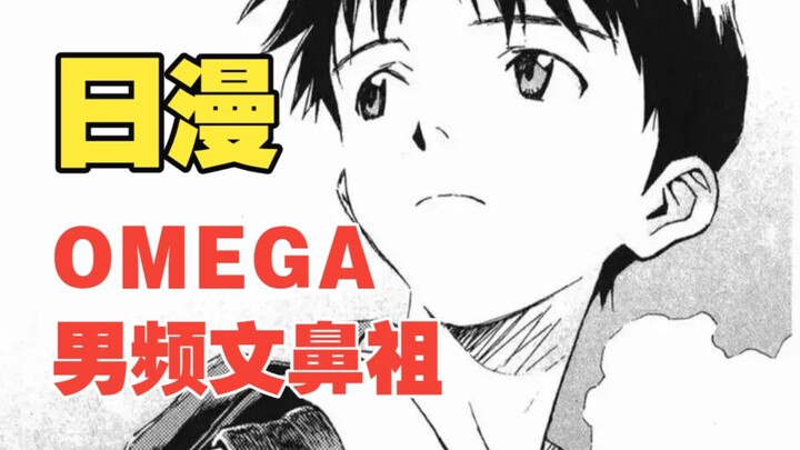 [In-Depth Analysis] Why Most Japanese Anime Are Omega Male-Led Stories | The Pros, Cons, and Decepti