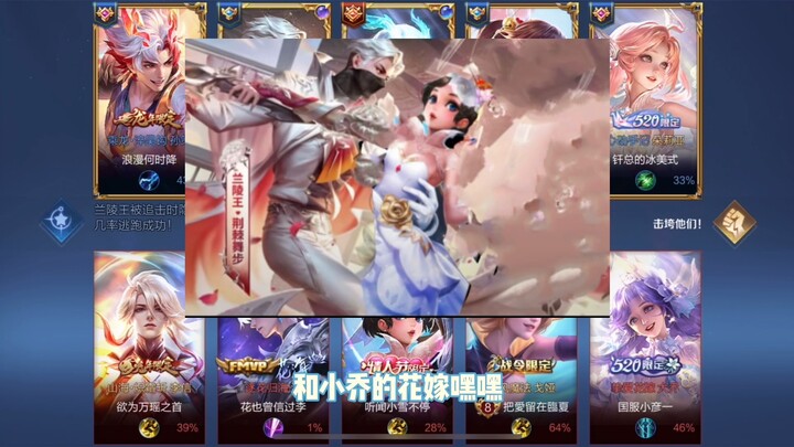 Isn’t Lanling King’s New Star Yuan skin and Xiao Qiao’s Bride skin the real couple skins? Hehe!