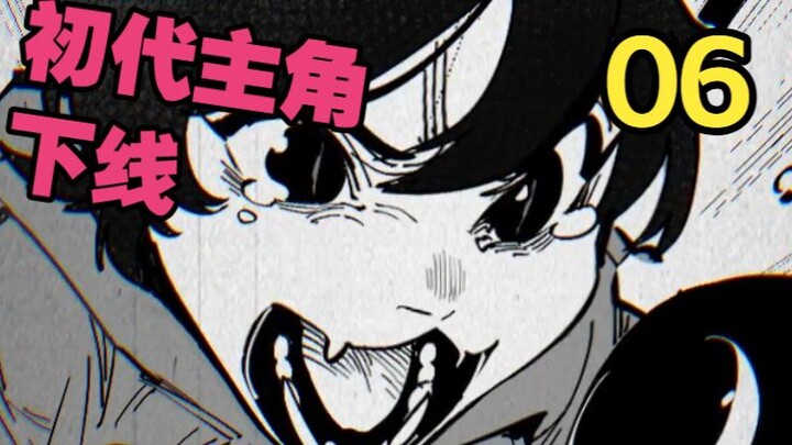 [Humans and Kittens] .06 The protagonist dies! Teacher Big-Greedy snaps, and how will this earth-sha