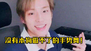 没有困难的手势舞，只有坚持不懈的狗狗！情绪藏不住kk成功之后超开心