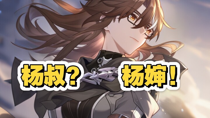 [Girls’ Version of Honkai: Star Rail] ⚡ Sister Walter ~ ⚡