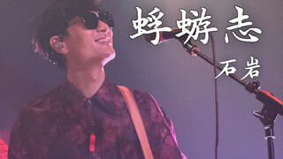 Shiyan | Jinan Tour | Mayfly Chronicles