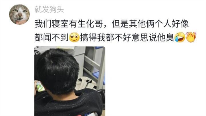 原来男生闻得到臭味啊  