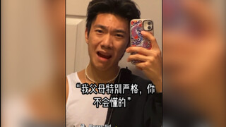 倒也不必在亚洲孩子面前抱怨自己父母严厉
