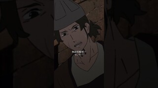 た、助けてください！／#無職転生  名シーン切り抜き：1期第19話より