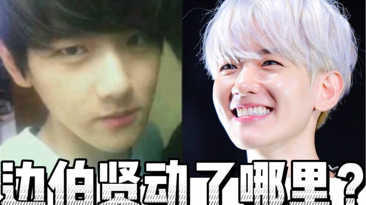 30岁的边伯贤看起来像高中生，怎么做到的？