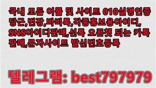 N사일반ID 거래 텔래그렘⇈ BEST797979 #N사일반ID 거래rlwr