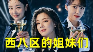 หนังเรื่องนี้แย่และเต็มไปด้วยทราย เมื่อเทียบกับ East Eight District แล้ว เกาหลีใต้กลับสร้างหนังเรื่อ